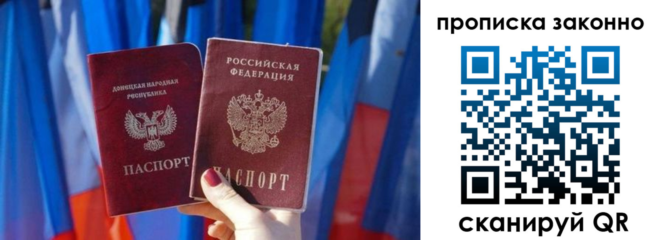 временная регистрация 2025 в Фокино