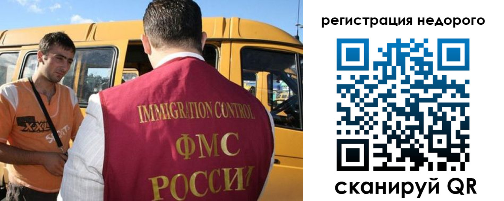 временная регистрация адрес в Фокино