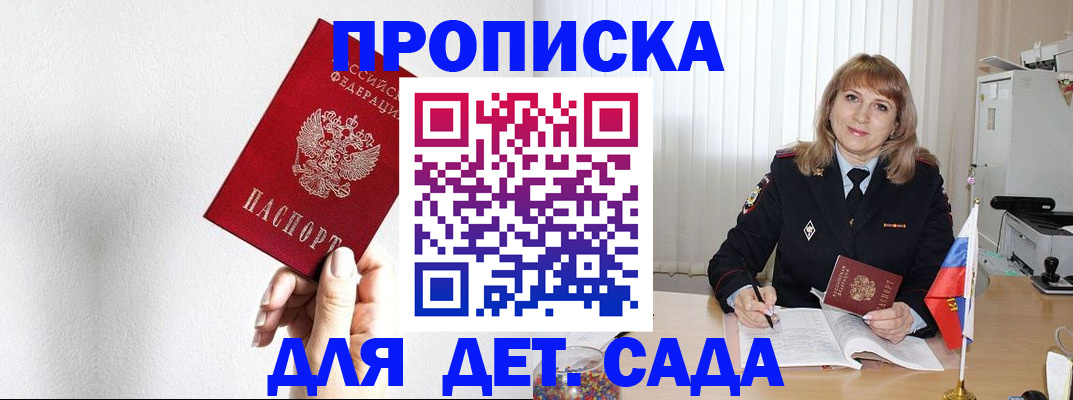 регистрация в Фокино