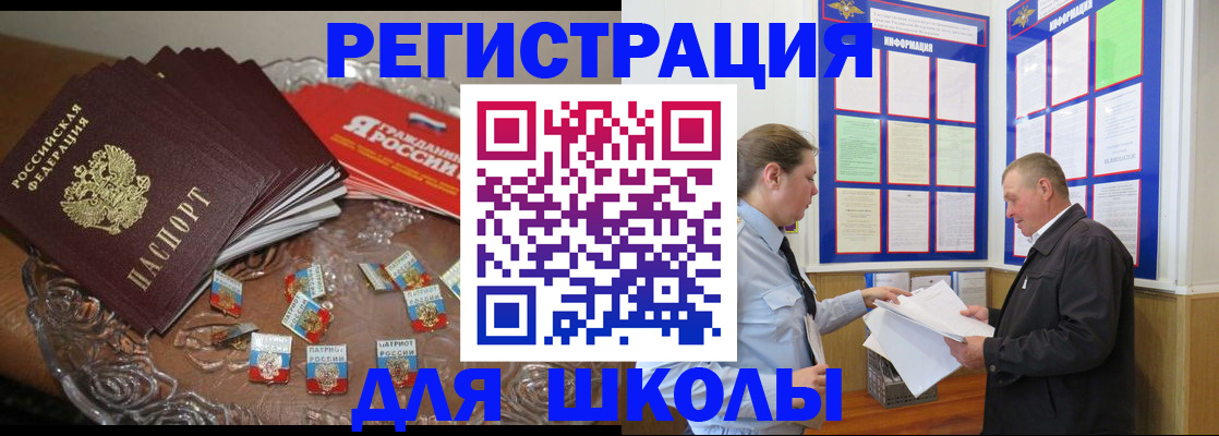 регистрация в Фокино