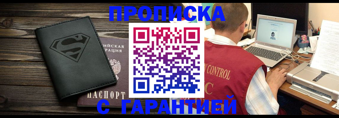 временная регистрация госуслуги в Фокино